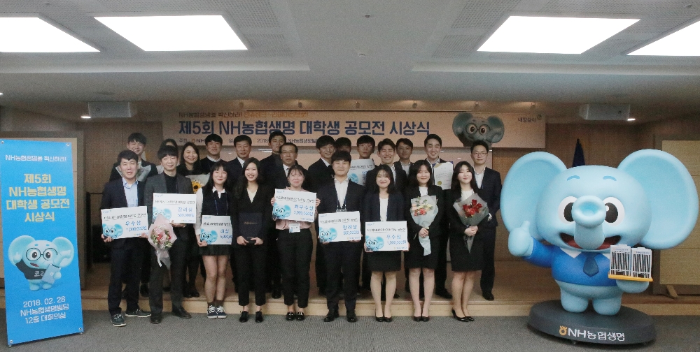 △NH농협생명의 대학생 아이디어 공모전 시상식에 참석한 수상자들이 기념촬영을 하고 있다. / 사진=NH농협생명