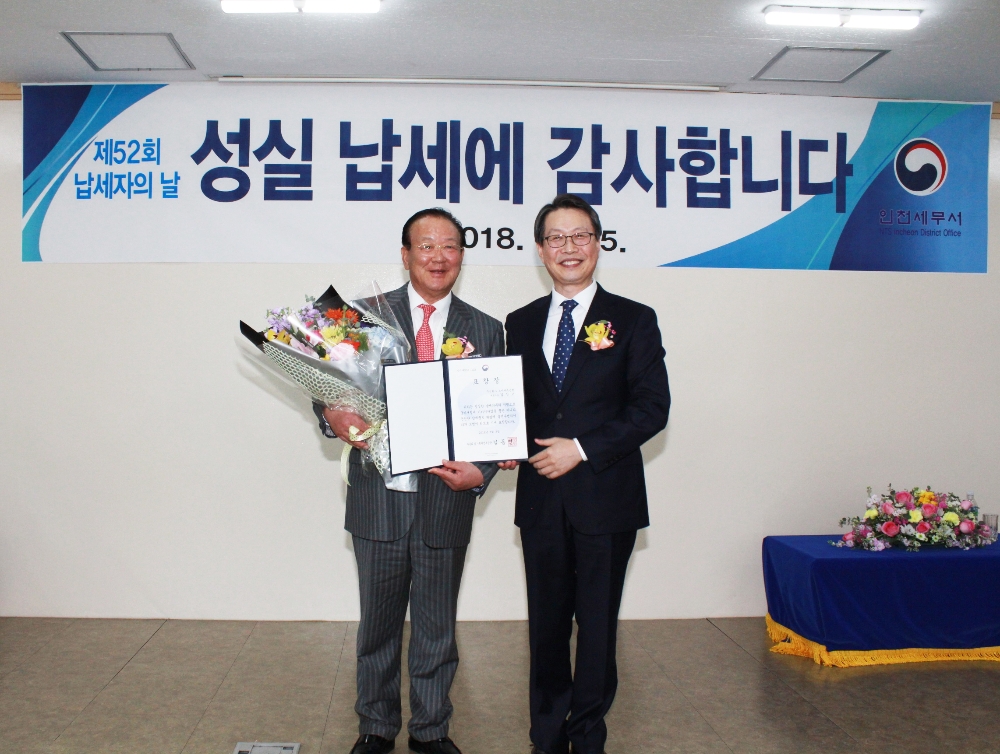 △김상고 모아저축은행 회장이 모범 납세자로 선정돼 표창 수상 후 기념촬영을 하고 있다./사진=모아저축은행