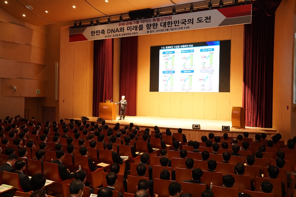 BNK금융, 김석동 전 금융위원장 초청 임직원 특강