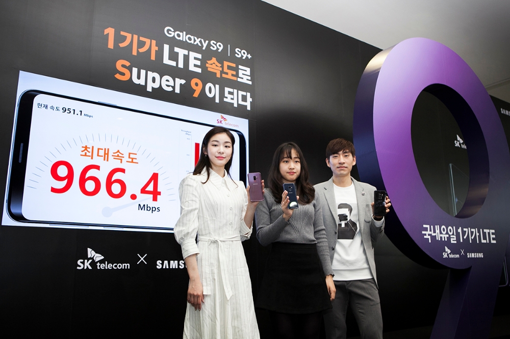 △(왼쪽부터) 김연아 씨, 대표고객인 직장인 박수연(여·28)씨, 이승훈 선수가 갤럭시S9을 손에 들고 최대 속도 약 1Gbps LTE를 소개하고 있는 모습. 박 씨는 전화번호 뒷자리가 갤럭시S9 개통행사일 3월 9일과 동일해 ‘S Lucky’ 상 수상자로 선정됐다