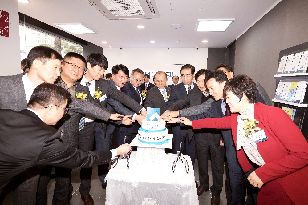 전북은행, 따뜻한 금융클리닉 전주센터 오픈