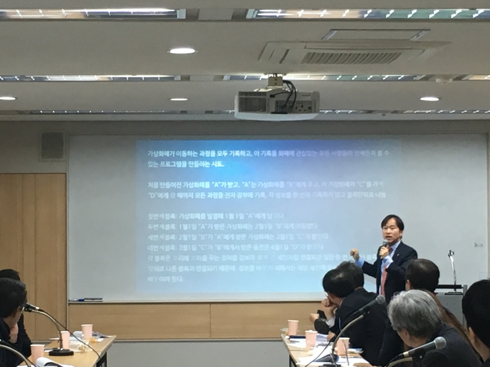 전중훤 블록체인 이코노미포럼 회장이 12일 오전 한국거래소에서 열린 금융조세포럼에서 '블록체인 비즈니스 및 가상화폐 과세'라는 주제로 발표를 하고 있다.