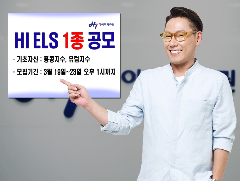 자료=하이투자증권