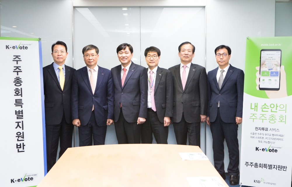 19일 이병래 한국예탁결제원 사장(왼쪽 세번째)이 주주총회특별지원반 발족식에서 기념촬영을 하고 있다.