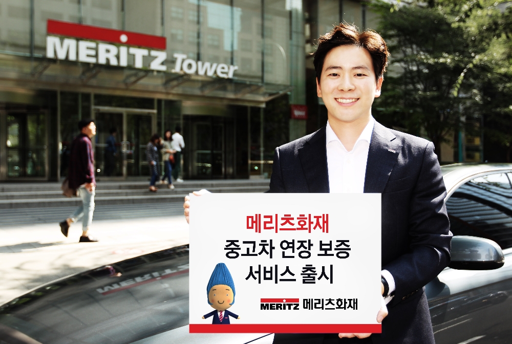 △사진=메리츠화재