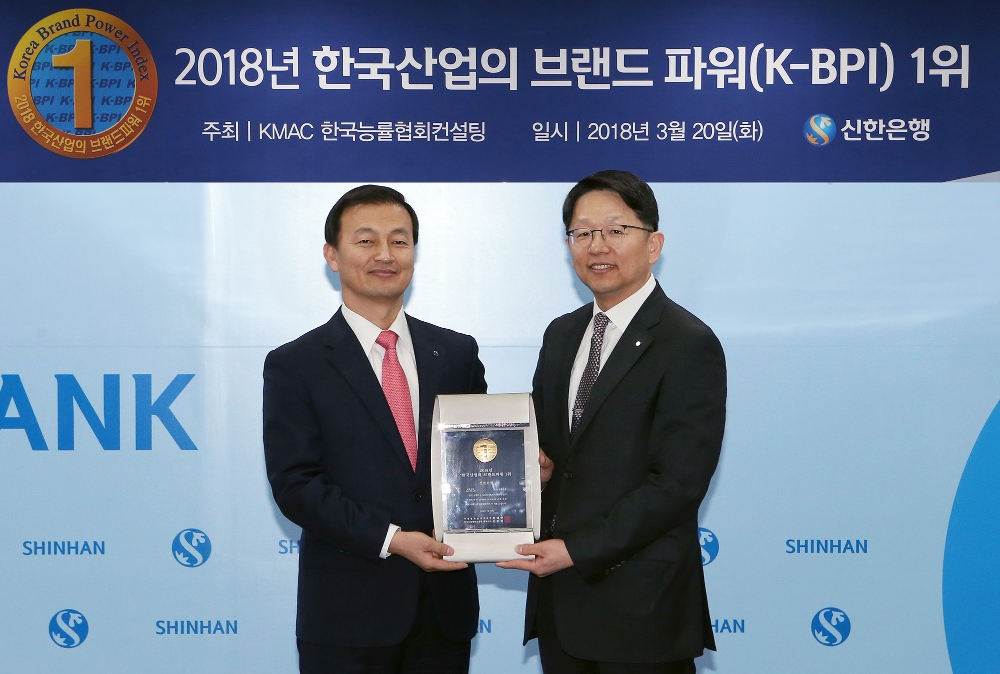 지난 20일 서울 중구 신한은행 본점에서 열린 ‘한국산업의 브랜드파워(K-BPI) 1위 인증식’에서 신한은행 소비자브랜드그룹 김성우 부행장(사진좌측)과 한국능률협회컨설팅 한상록 상무가 기념촬영을 하는 모습 / 사진= 신한은행