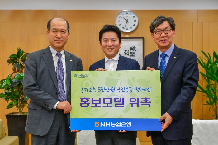 이대훈 농협은행장(오른쪽)과 강레오 셰프(가운데)가 홍보모델 위촉식 후 기념촬영을 하고 있다. / 사진= 농협은행