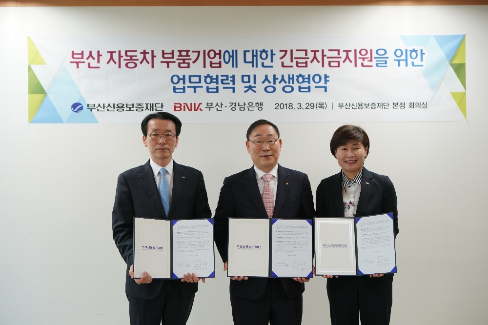 △(왼쪽부터) BNK부산은행 김성주 여신영업본부장, 부산신용보증재단 김용섭 이사장, BNK경남은행 이정원 동부영업본부장/ 사진제공=BNK금융그룹