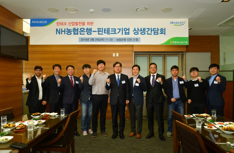 (왼쪽부터) K파머스 DIWESH SAXENA 이사, NH농협은행 이창기 디지털전략부 부장, NH농협은행 주재승 디지털금융부문 부행장, 토킹 조대화 대표, 유캔스타트 김태웅 대표, NH농협은행 이대훈 은행장, 한국핀테크산업협회 김대윤 회장, 한국P2P금융협회 신현욱 회장, K파머스 윤성진 대표, 팜토리 김강산 대표, NH농협은행 김봉규 팀장이 29일 열린 상생간담회 기념 촬영을 하고 있다. / 사진= NH농협은행