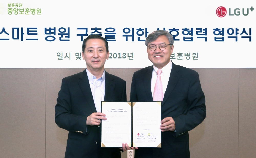 △서울 중앙보훈병원 중앙관에서 권영수 LG유플러스 부회장(왼쪽)과 이정열 중앙보훈병원장이 업무협약을 체결하고 있는 모습