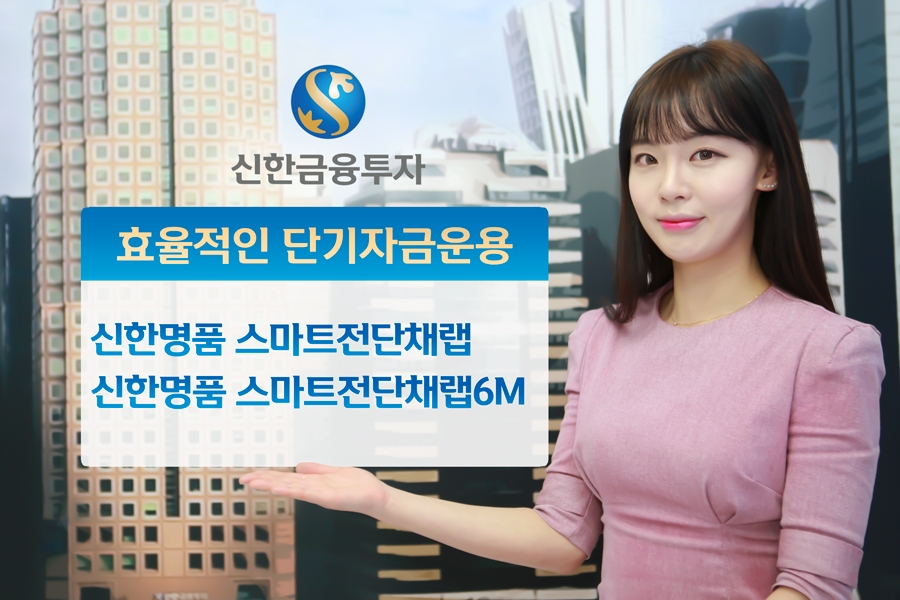 자료=신한금융투자