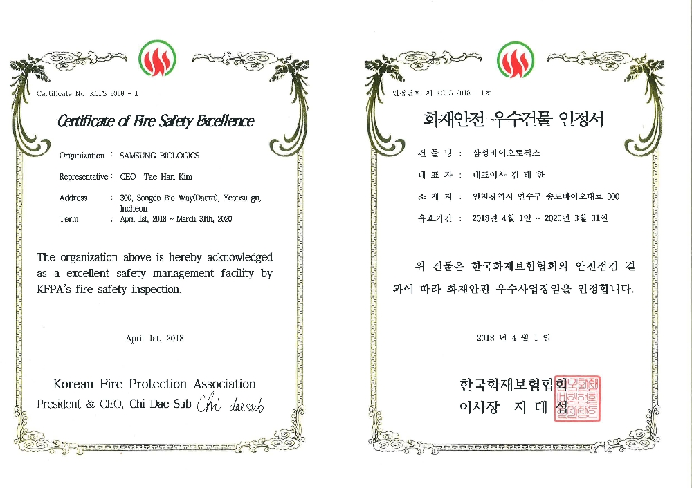 △한국화재보험협회가 발급하는 '화재안전 우수건물 인정서' / 사진=한국화재보험협회