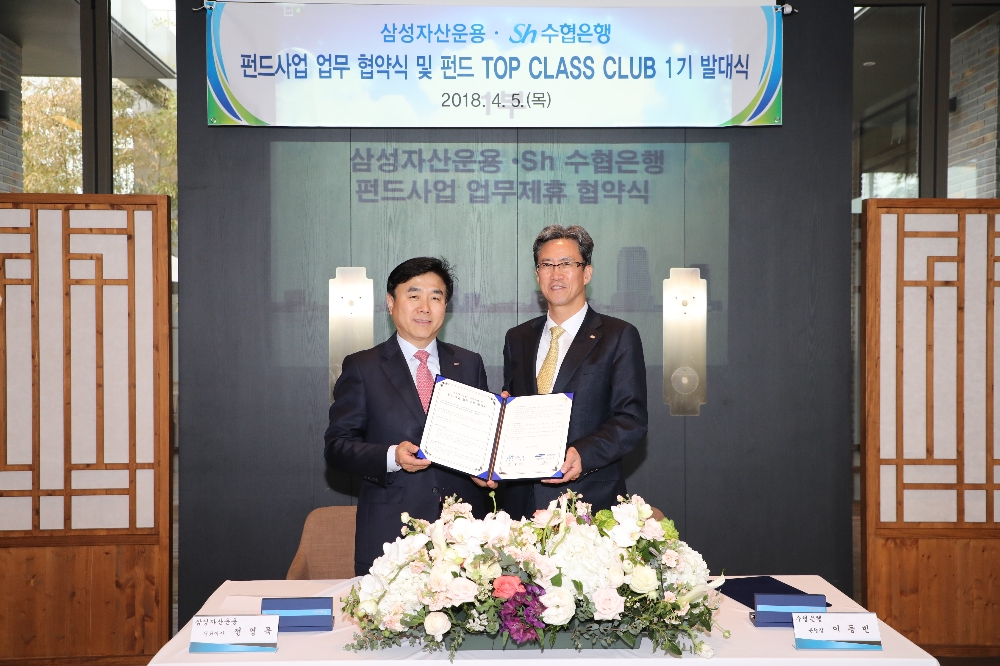 △이동빈 Sh수협은행장(오른쪽)과 전영묵 삼성자산운용 대표이사(왼쪽)가 5일 협약서에 서명하고 기념촬영을 하고 있다./ 사진제공=수협은행