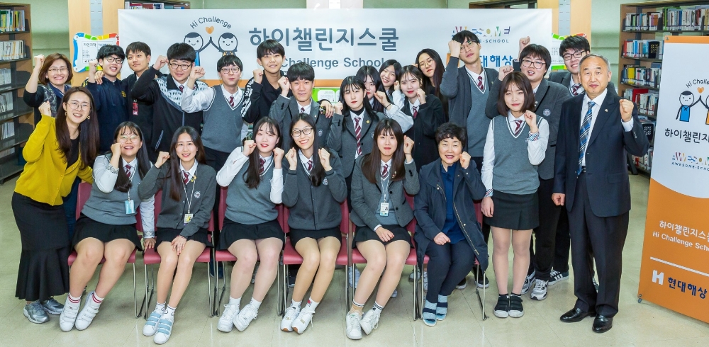 △현대해상 '하이챌린지스쿨' / 사진=현대해상