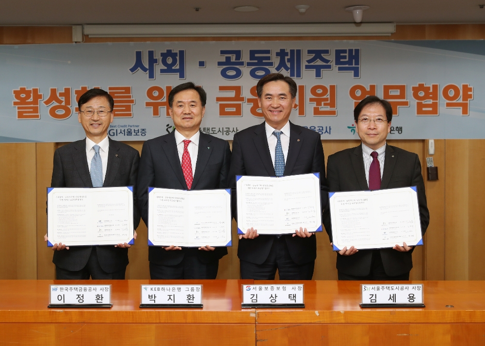 서울시 저소득층 주택공급사업 관련 MOU 행사에 참석한 김상택 서울보증 사장(우측 두번째)와 관계자들이 기념촬영을 하고 있다. / 사진=SGI서울보증