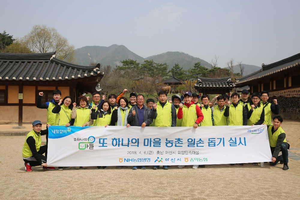 △사진=NH농협생명