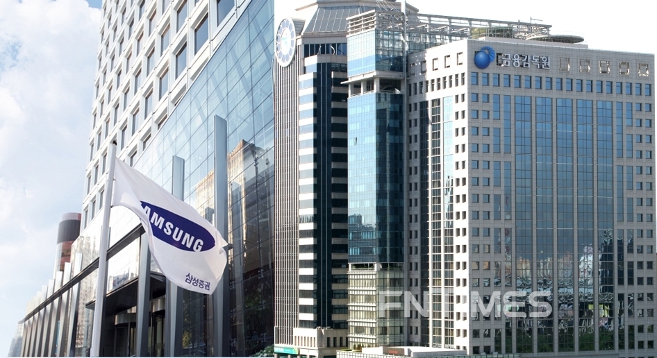 금감원, 삼성증권 배당사고 현장검사 매듭…“과거 유령주 발행 없었다”