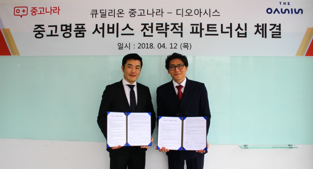 △큐딜리온 중고나라 이성권 신규사업팀장(왼쪽)과 디오아시스 자회사인 한국동산감정원 한형준 대표(오른쪽) / 사진=중고나라