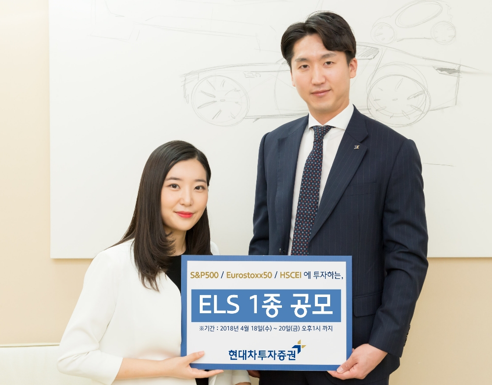 현대차투자증권, 연 6.0% 수익률 ELS 공모