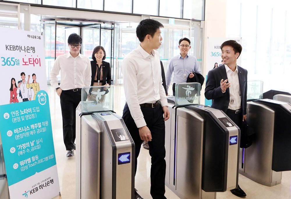 KEB하나은행은 시중은행 최초로 본점 및 영업점 직원을 대상으로 연중 상시적인 노타이(No-Tie) 근무를 실시한다고 밝혔다. KEB하나은행 직원들이 노타이(No-Tie) 차림으로 출근하고 있다. (2018.04.22) / 사진= KEB하나은행