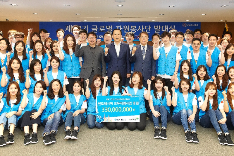 글로벌 자원봉사단 발대식을 마치고 김도진 기업은행장(둘째줄 가운데) 이제훈 초록우산 어린이재단 회장(둘째줄 오른쪽 여섯번째)이 자원봉사자들과 함께 기념촬영을 하고 있다. / 사진= 기업은행