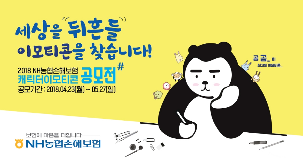 △사진=NH농협손해보험