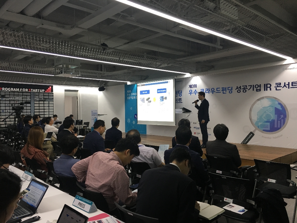 한국예탁결제원은 30일 강남구 TIPS타운 팁스홀에서 ‘제3회 우수 크라우드펀딩 성공기업 기업설명회(IR) 콘서트’를 개최했다. 