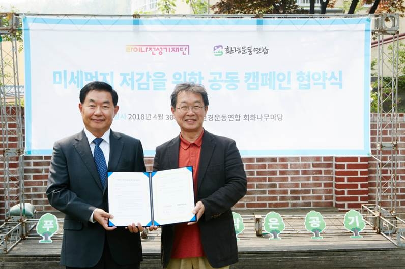 △30일 환경운동연합본부에서 열린 라이나전성기재단과 환경운동연합의 미세먼지 저감 캠페인 업무협약식에서 홍봉성 라이나전성기재단 이사장(왼쪽)과 환경운동연합 이철수 공동 대표(오른쪽)가 기념촬영을 하고 있다. / 사진=라이나생명