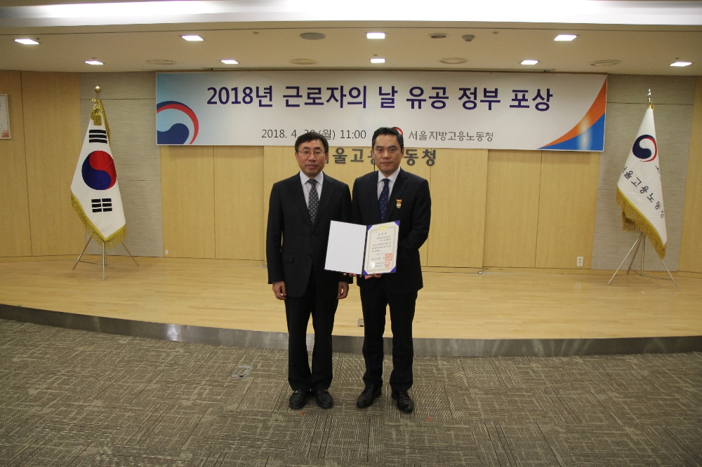 송병준 한국씨티은행 노동조합위원장이 지난 30일 고용노동부 주관 '2018년도 근로자의 날 유공 정부포상'에서 대통령 표창을 수상했다./ 사진제공=한국씨티은행노동조합
