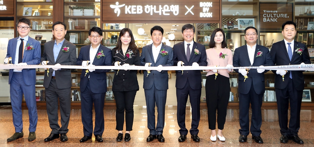 KEB하나은행은 서울 광화문에 다양한 라이프 스타일 콘텐츠를 체험할 수 있는 '컬처뱅크 2호점'을 오픈했다고 2일 밝혔다. 함영주 KEB하나은행장(왼쪽에서 다섯번째), 김진양 북바이북 대표(왼쪽에서 네번째)등 오픈식 행사에 참석한 내외빈이 축하 테이프 커팅을 하고 있다. / 사진= KEB하나은행
