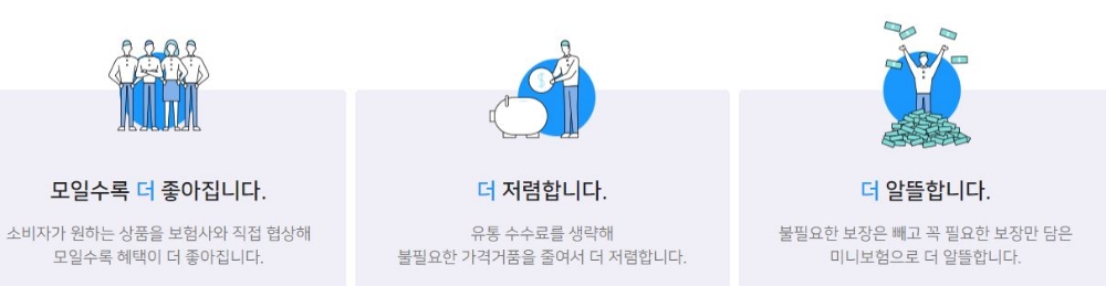 △사진=인바이유 홈페이지 갈무리