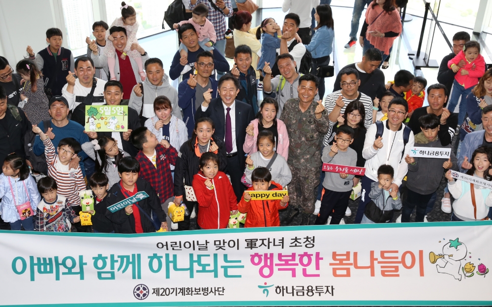 3일 롯데월드타워 전망대에서 이진국 하나금융투자 사장(가운데 왼쪽)과 최재철 제20기계화보병사단 주임원사(가운데 오른쪽) 등 참가자들이 기념촬영을 하고 있다. 사진=하나금융투자