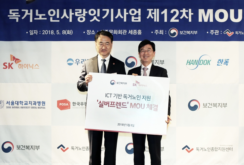 △SK하이닉스가 보건복지부와 독거노인 지원을 위해 ‘실버프렌드’ MOU를 체결했다. 박능후 보건복지부 장관(왼쪽)과 박성욱 SK하이닉스 부회장(CEO)