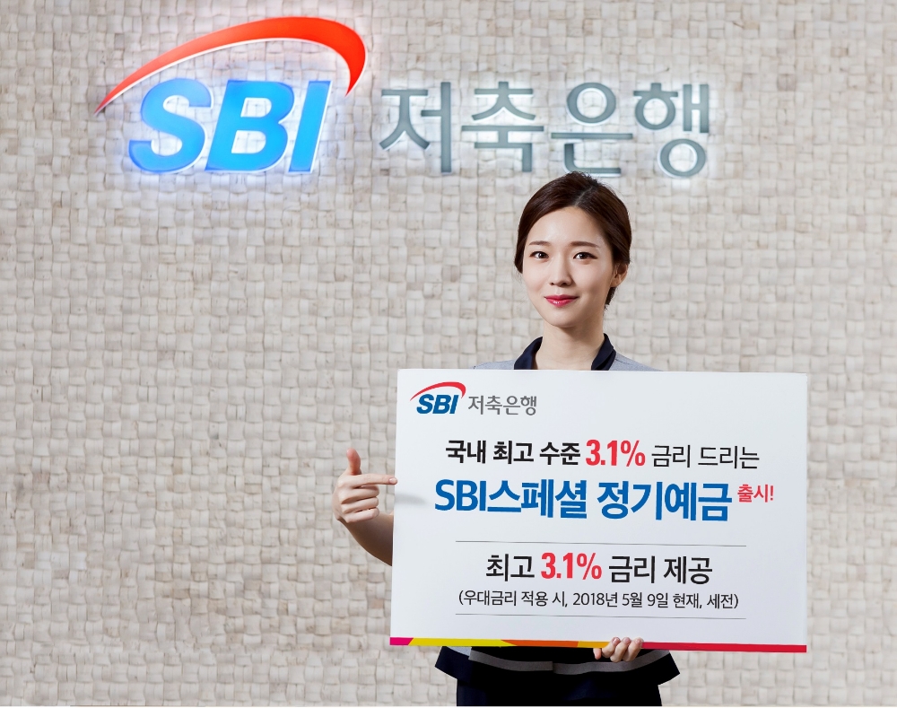 SBI저축은행, 최대 3.1% ‘SBI스페셜 정기예금’ 출시