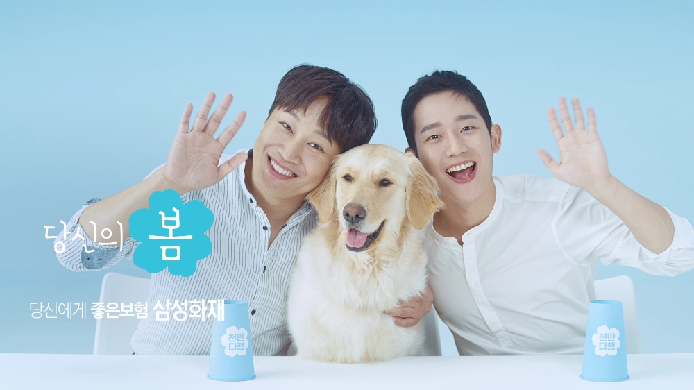 △삼성화재 새 CF '천만다행' 스틸컷 / 사진=삼성화재