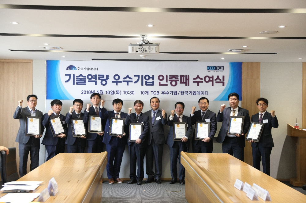 △송병선 한국기업데이터 대표(가운데)와 우수기술 보유 중소기업 대표들이 수여식 후 기념촬영을 하고 있다./사진=한국기업데이터