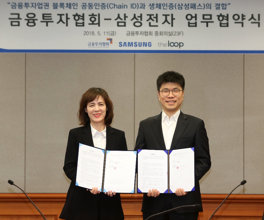 왼쪽부터 김정아 금융투자협회 상무, 김정식 삼성전자 상무./제공=금융투자협회