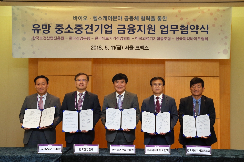 산업은행이 11일 한국보건산업진흥원 등 바이오·헬스케어 분야 유관기관 협력을 통해 유망 중소·중견기업 성장지원 업무협약을 체결했다. /사진제공=산업은행