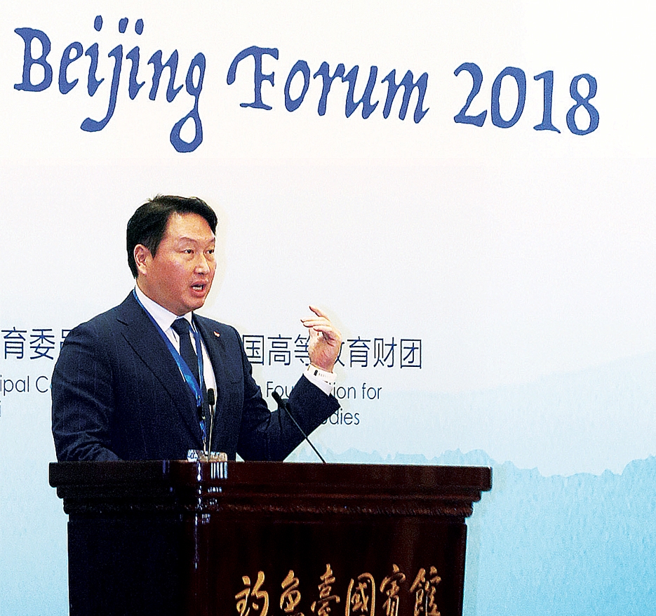 ▲ 최태원 SK회장이 4일 중국 베이징 댜오위타이(釣魚臺, 조어대)에서 열린 ‘베이징포럼 2018’ 개막식에서 연설하고 있다. 사진 = SK그룹