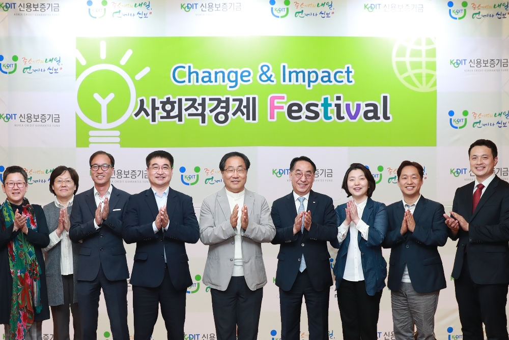 △(왼쪽 4번째부터) 최혁진 청와대 사회적경제비서관, 송경용 국제사회적경제협의체 공동의장, 황록 신용보증기금 이사장이 15일 서울 가든호텔에서 열린 '사회적경제 Festival'에서 참석자들과 기념촬영을 하고 있다./사진=신용보증기금