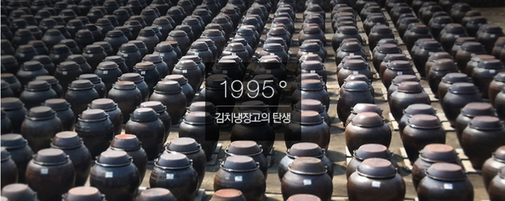 △사진=대유위니아 홈페이지 캡처