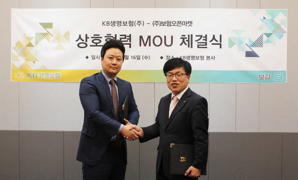 △KB생명과 보험오픈마켓이 상호협력 MOU를 체결했다. KB생명보험 디지털추진본부장 김대중 상무 (우측), 보험오픈마켓 빈창범 대표이사 (좌측) / 사진=KB생명