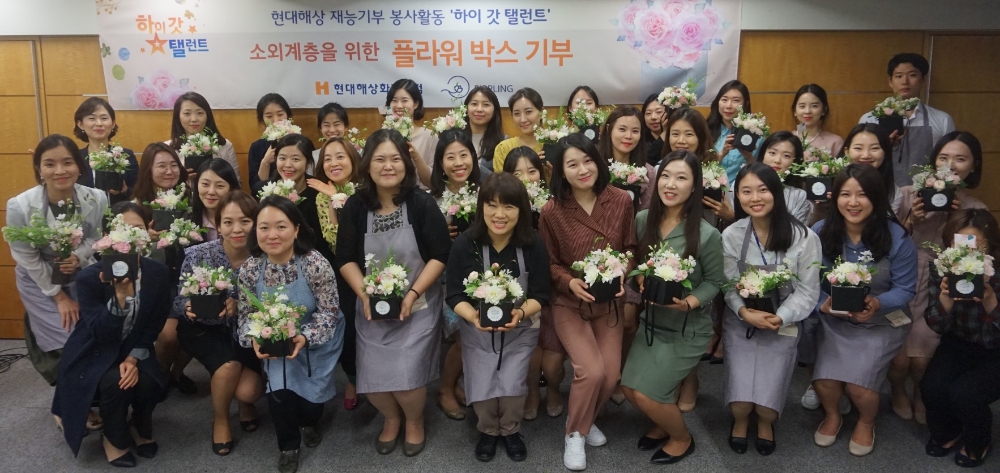 △현대해상 하이 갓 탤런트 활동에 참여한 임직원들이 기념사진을 찍고 있다. / 사진=현대해상