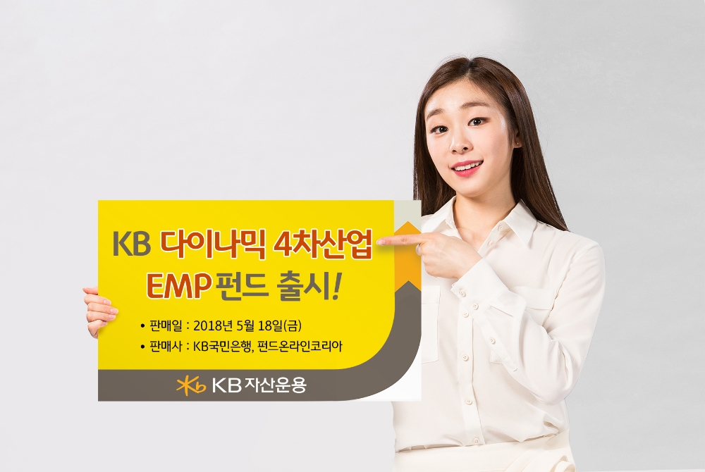 자료=KB자산운용