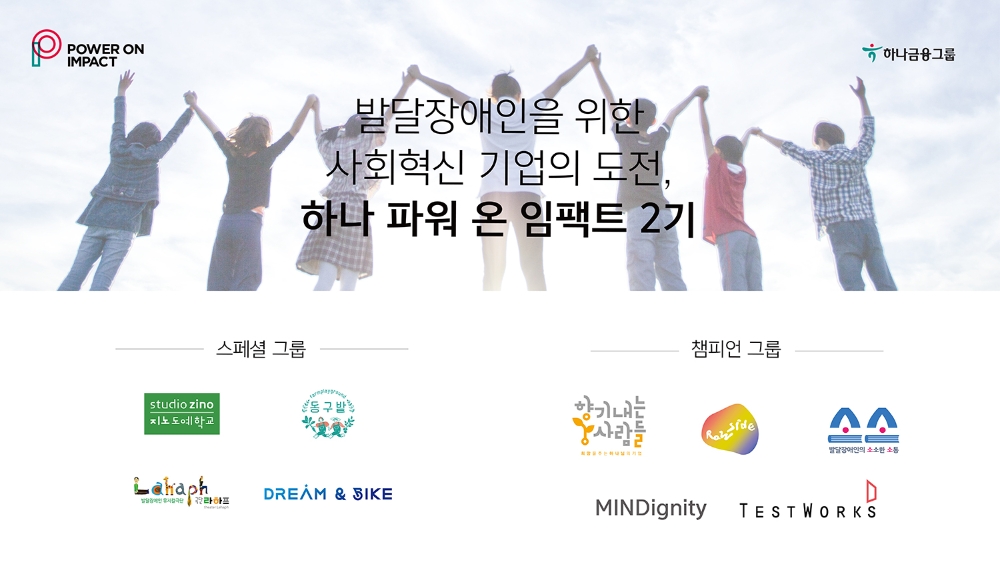 자료= 하나금융지주