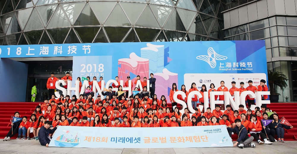 제18회 미래에셋 글로벌 문화체험단 참가자들이 중국 상하이 과학기술관 앞에서 단체사진을 찍고 있다. 사진=미래에셋박현주재단