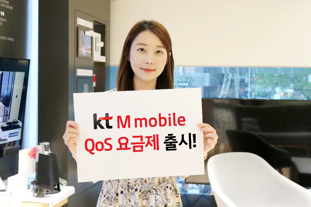 KT엠모바일, 데이터 400kbps 속도로 계속 쓴다…무제한 저가요금제 출시