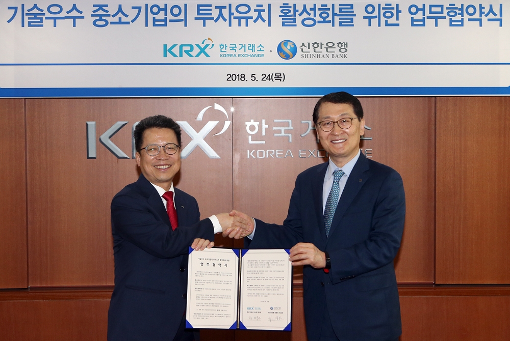 24일 서울 여의도 소재 한국거래소에서 개최된 ‘신한은행-한국거래소 기술우수 중소기업 투자유치 활성화를 위한 업무협약식'에서 신한은행 위성호 은행장(오른쪽)과 한국거래소 정지원 이사장(왼쪽)이 기념촬영을 하고 있다. / 사진= 신한은행