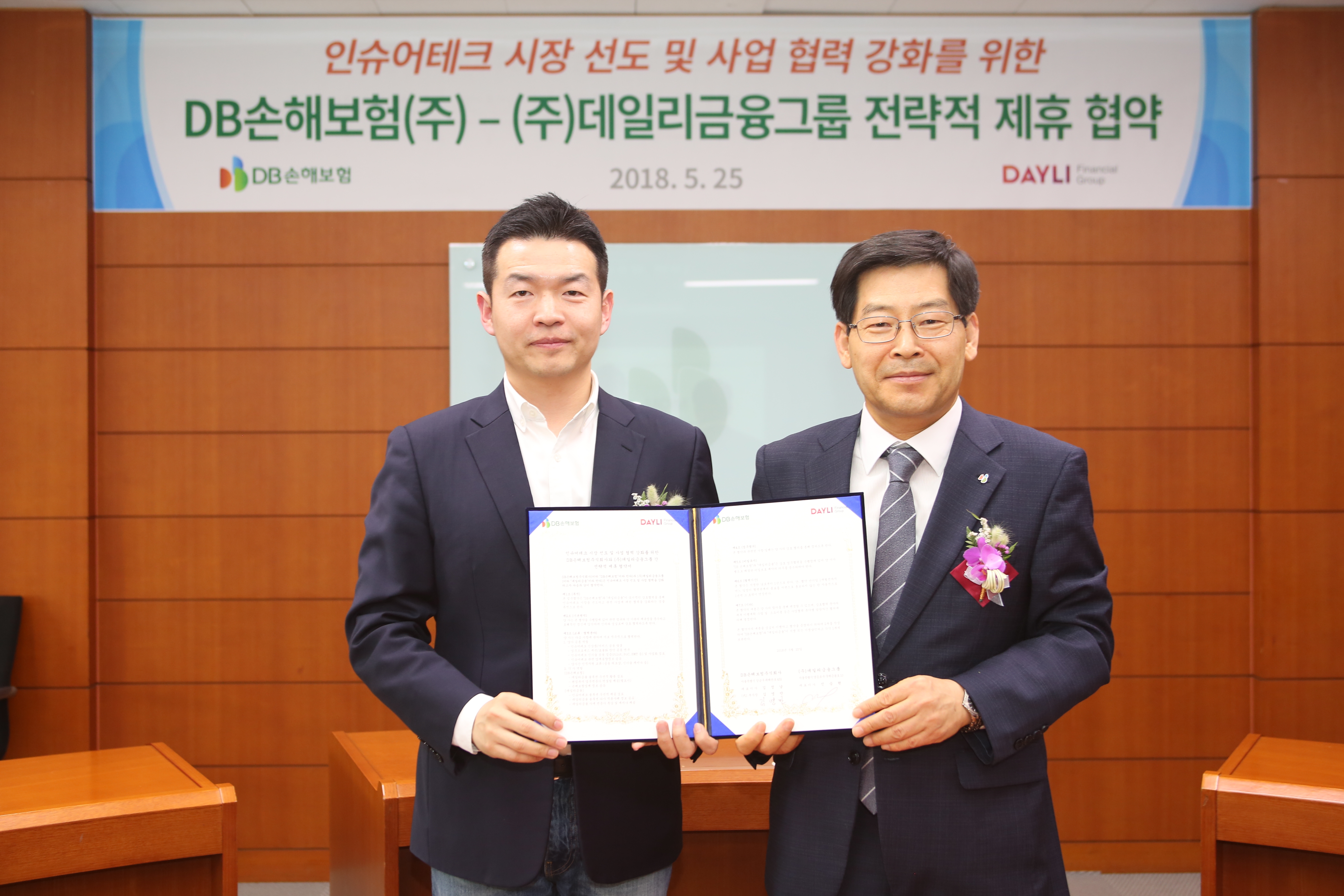 △지난 25일 서울 강남구 DB금융센터에서 DB손해보험 김영만 부사장(사진 오른쪽)과 데일리금융그룹 신승현 대표가 인슈어테크 시업 협력을 위한 전략적 제휴를 체결했다. / 사진=DB손해보험