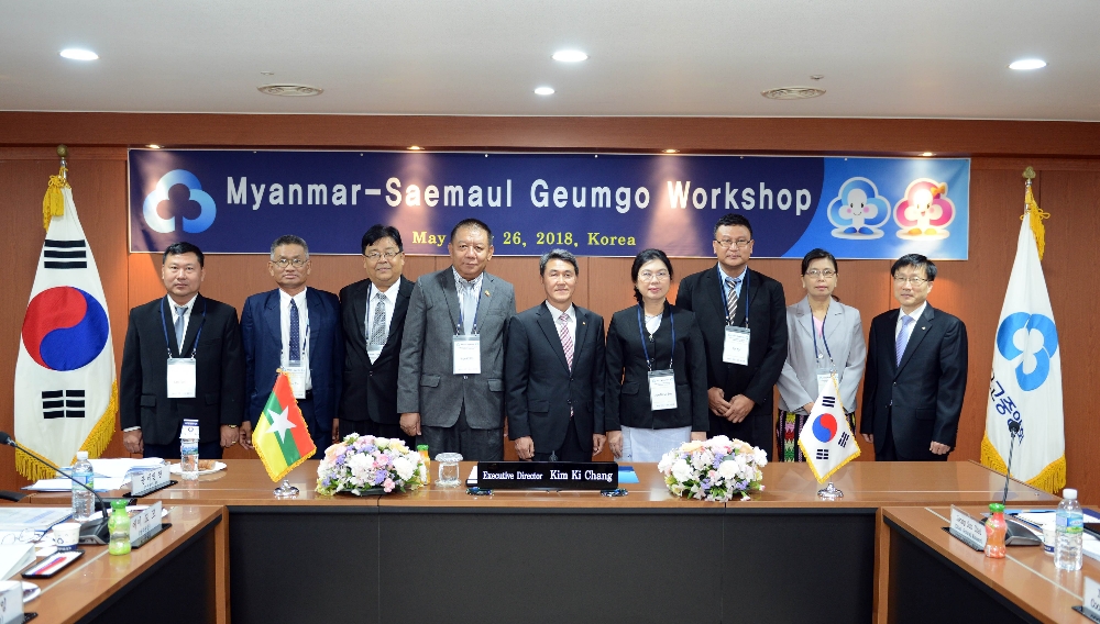 △‘미얀마 새마을금고 확산을 위한 고위급 초청연수’ 연수단원들이 새마을금고중앙회 관계자와 함께 기념촬영을 하고 있다./사진=새마을금고중앙회